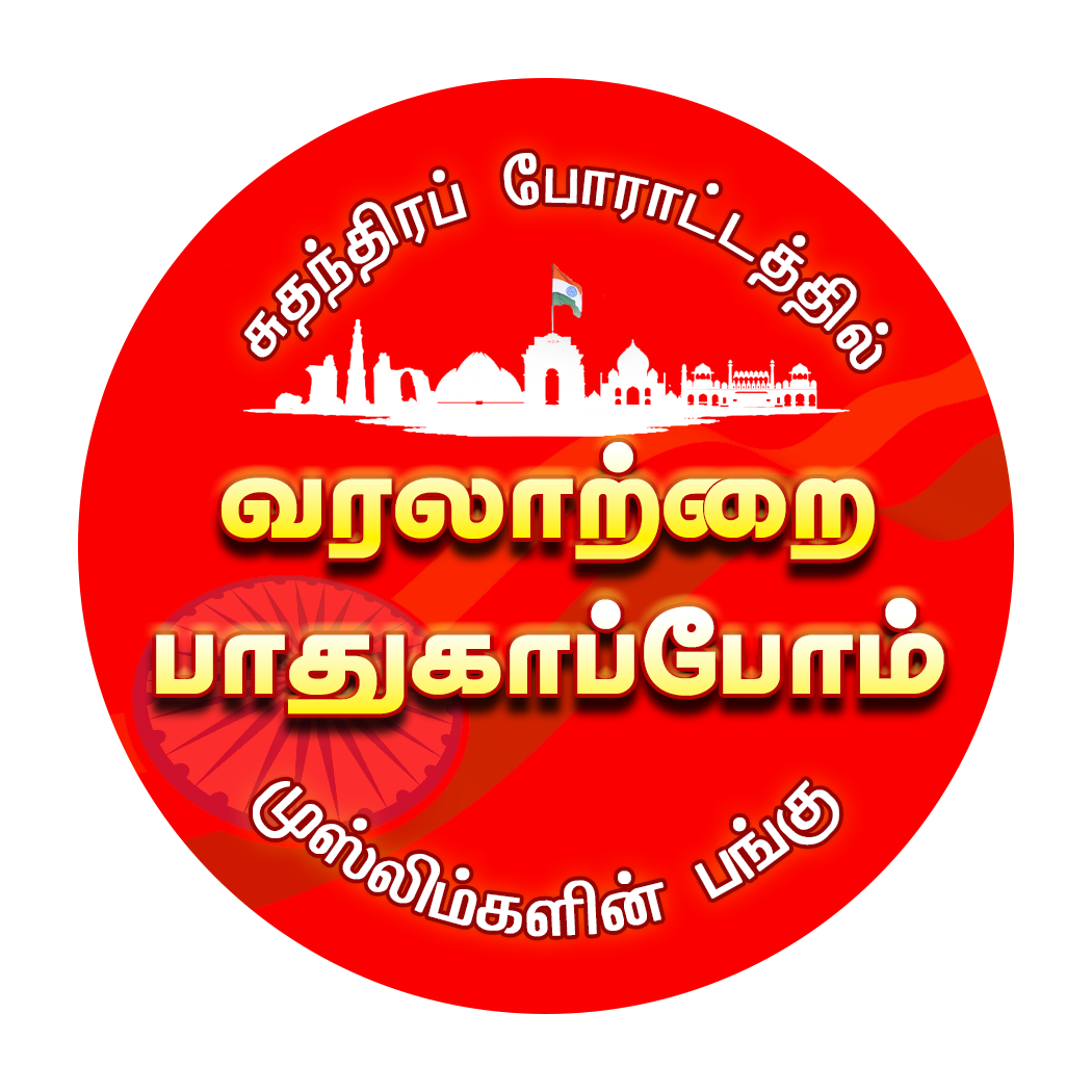 வேர்களை தேடும் விழுதுகள் 